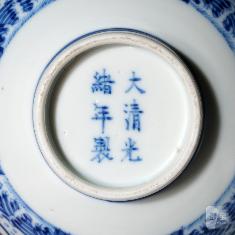 清光绪 青花云鹤八卦纹碗 - 图16